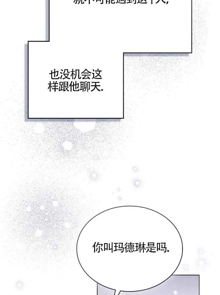 第27话 第43页