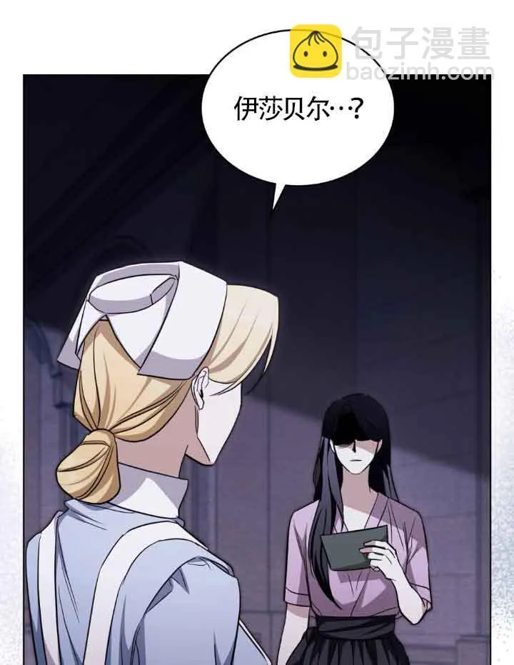 第27话 第71页
