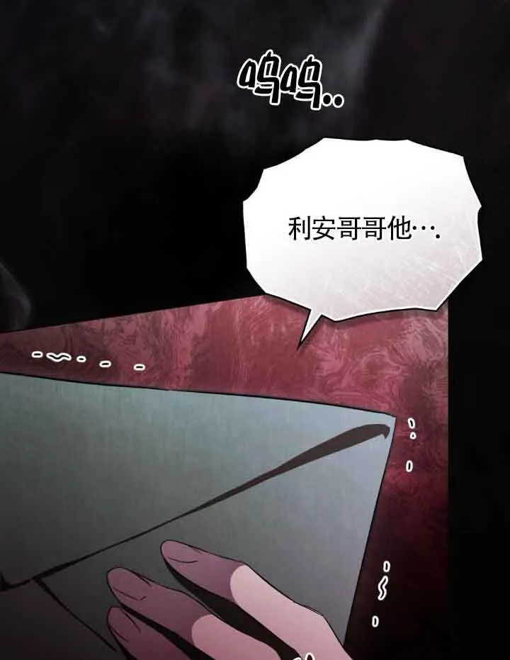 第27话 第76页
