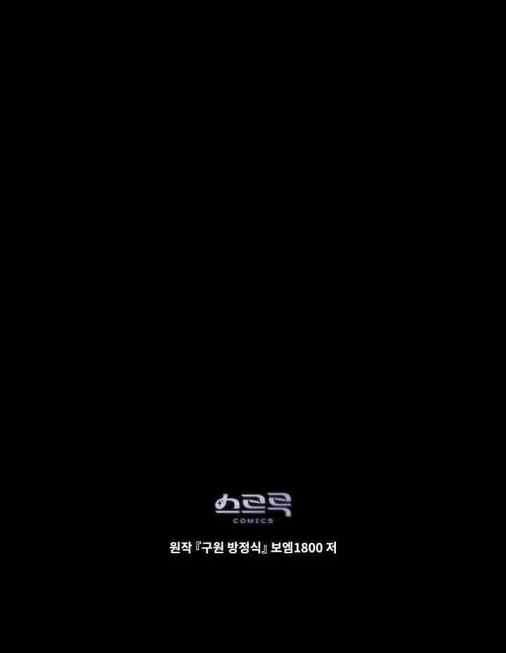 第27话 第80页