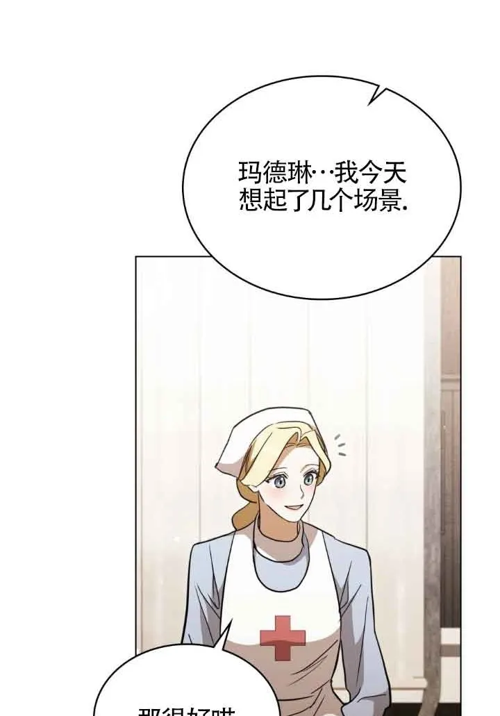 第28话 第2页