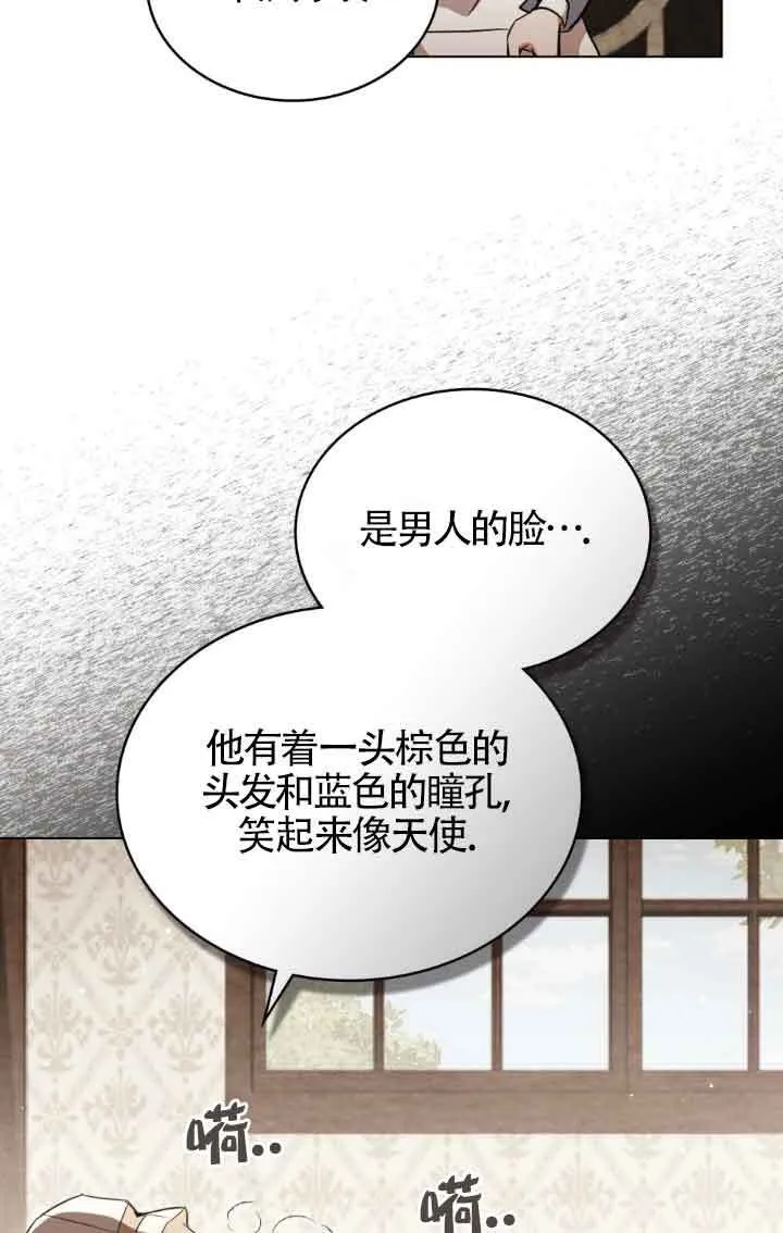 第28话 第3页