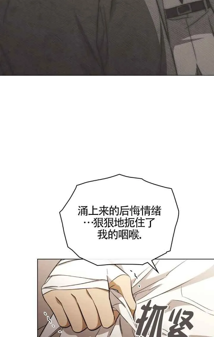 第28话 第6页