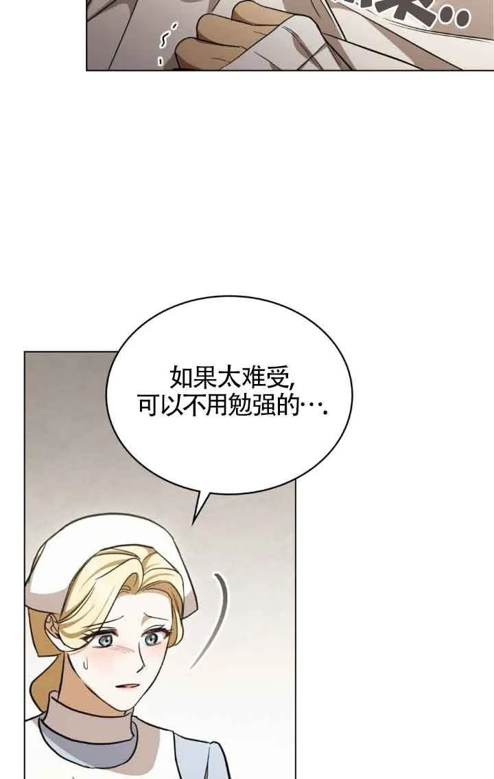 第28话 第7页