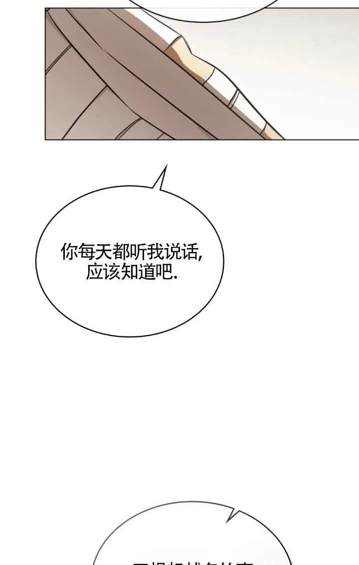 第28话 第13页