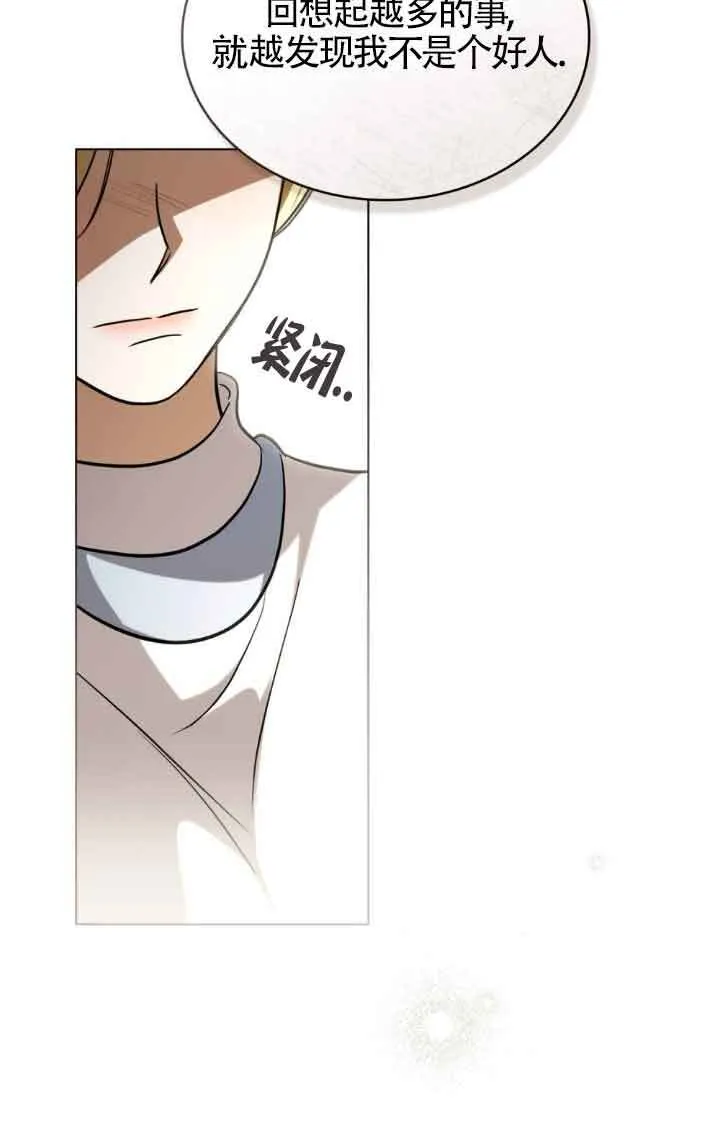 第28话 第14页