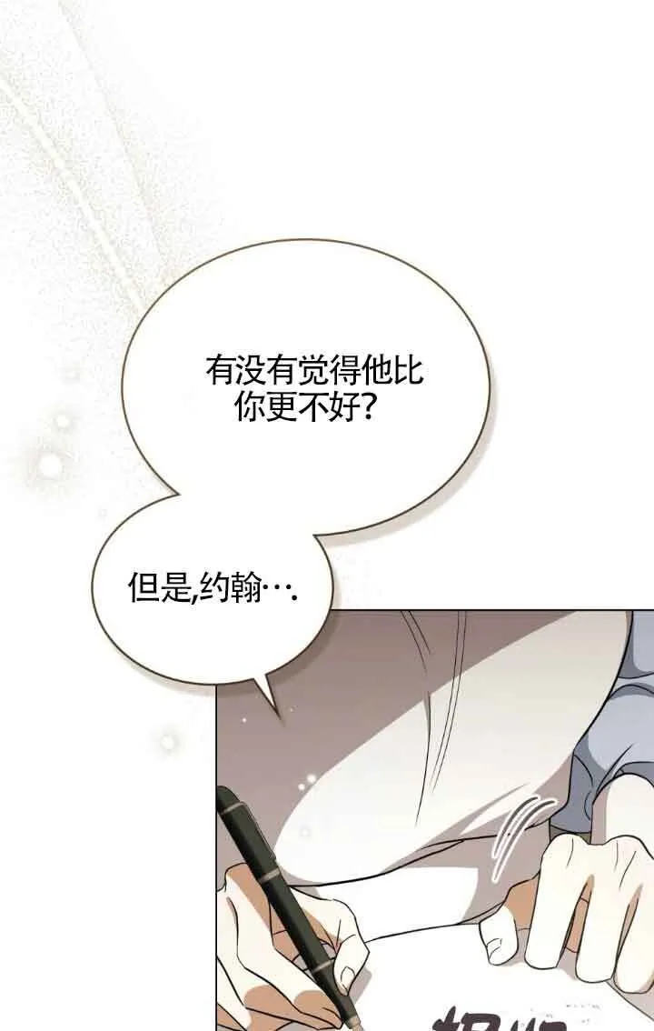 第28话 第16页