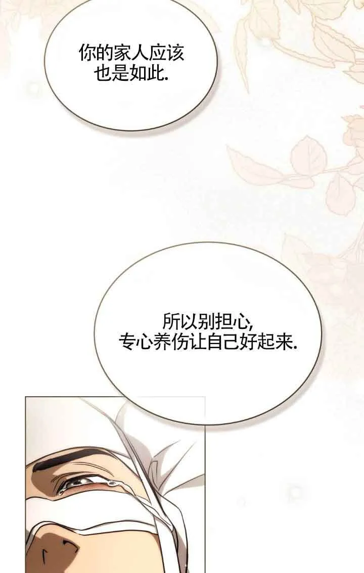 第28话 第20页