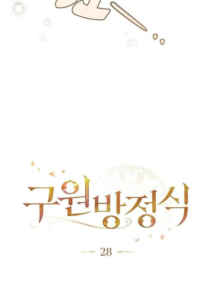 第28话 第26页