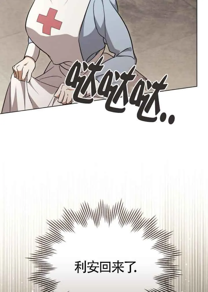 第28话 第29页