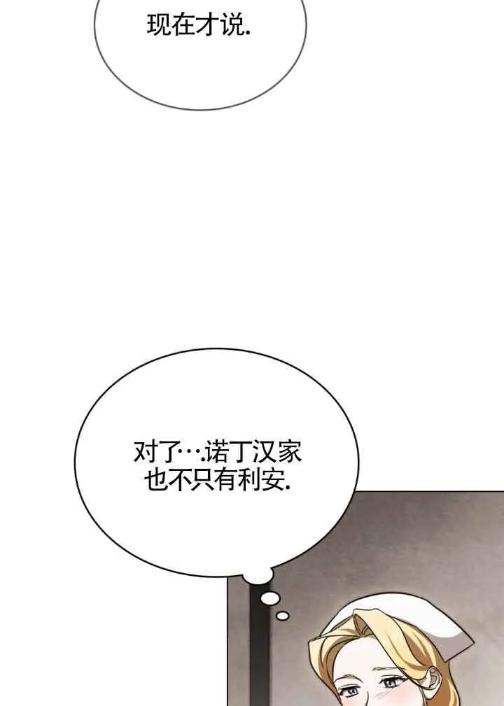 第28话 第38页