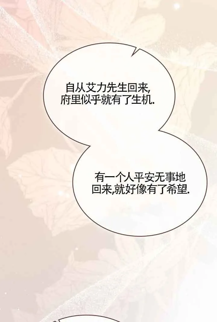 第28话 第46页