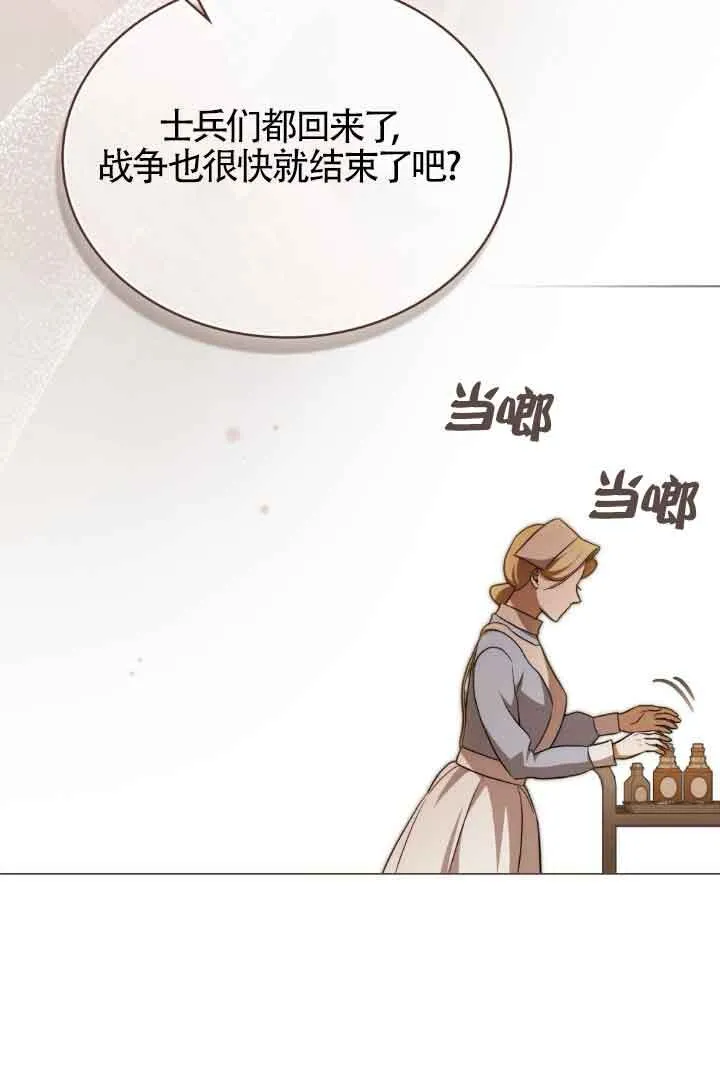 第28话 第47页