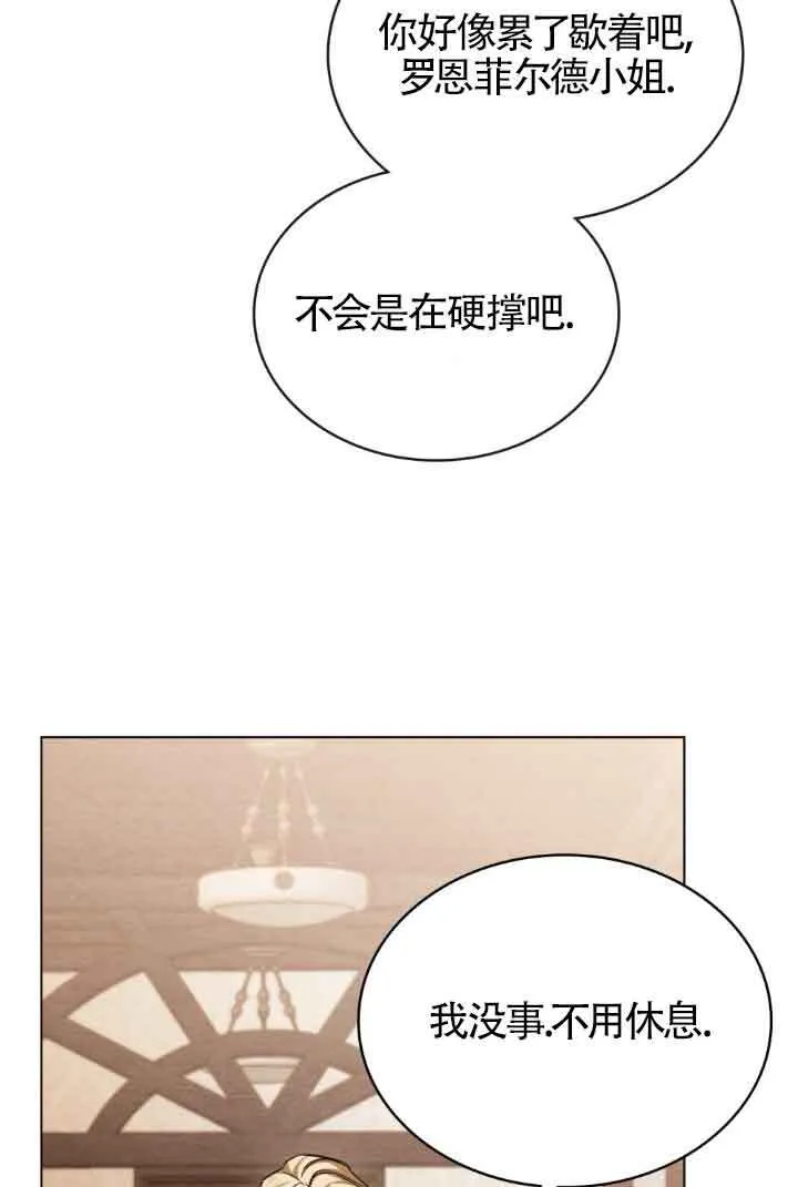 第28话 第53页