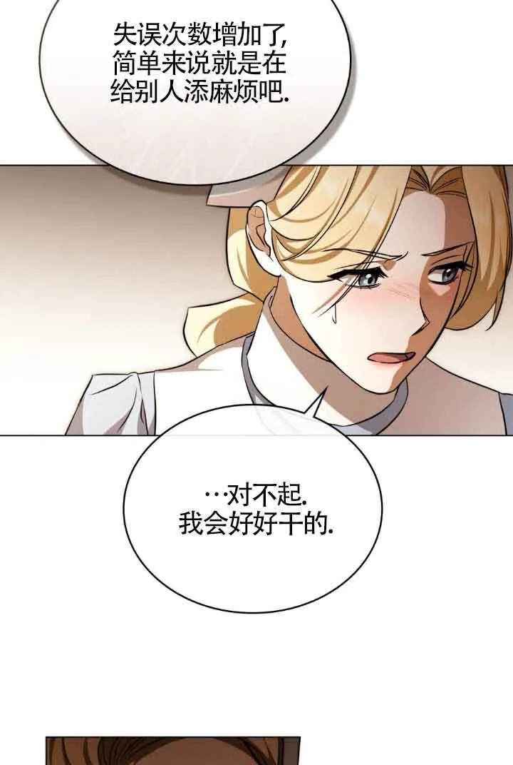 第28话 第55页