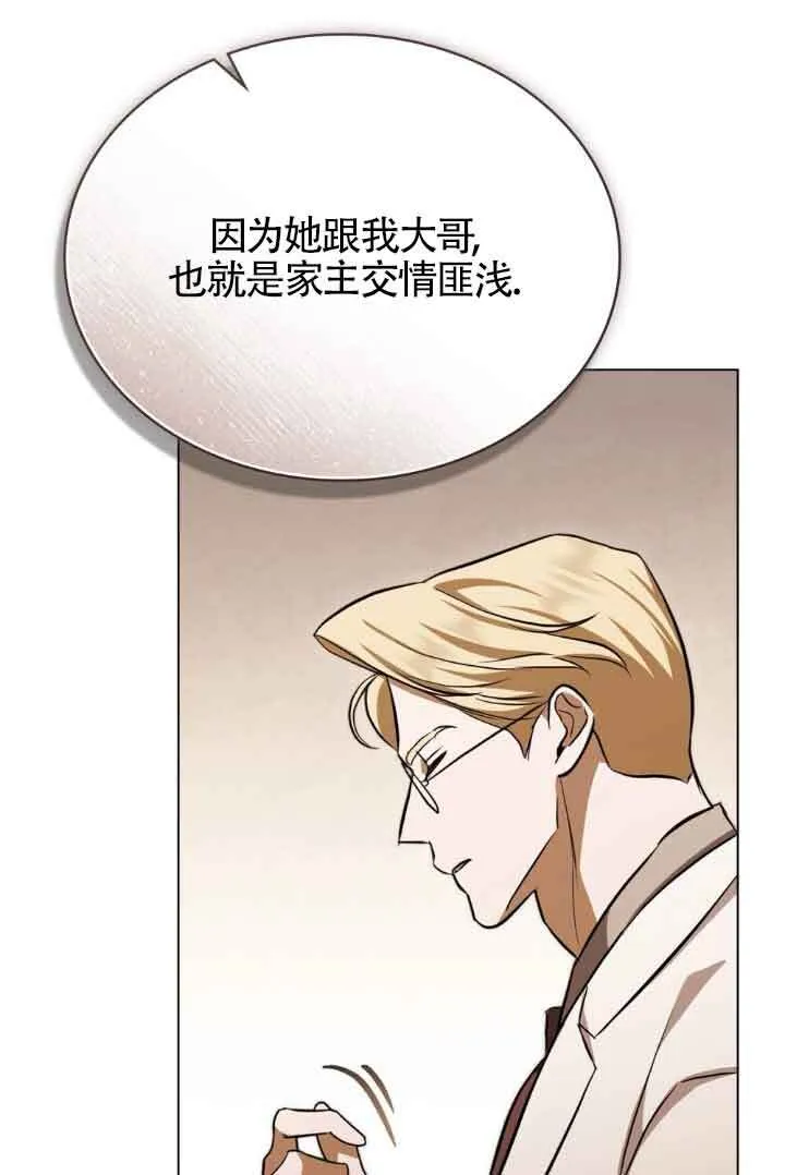 第28话 第66页