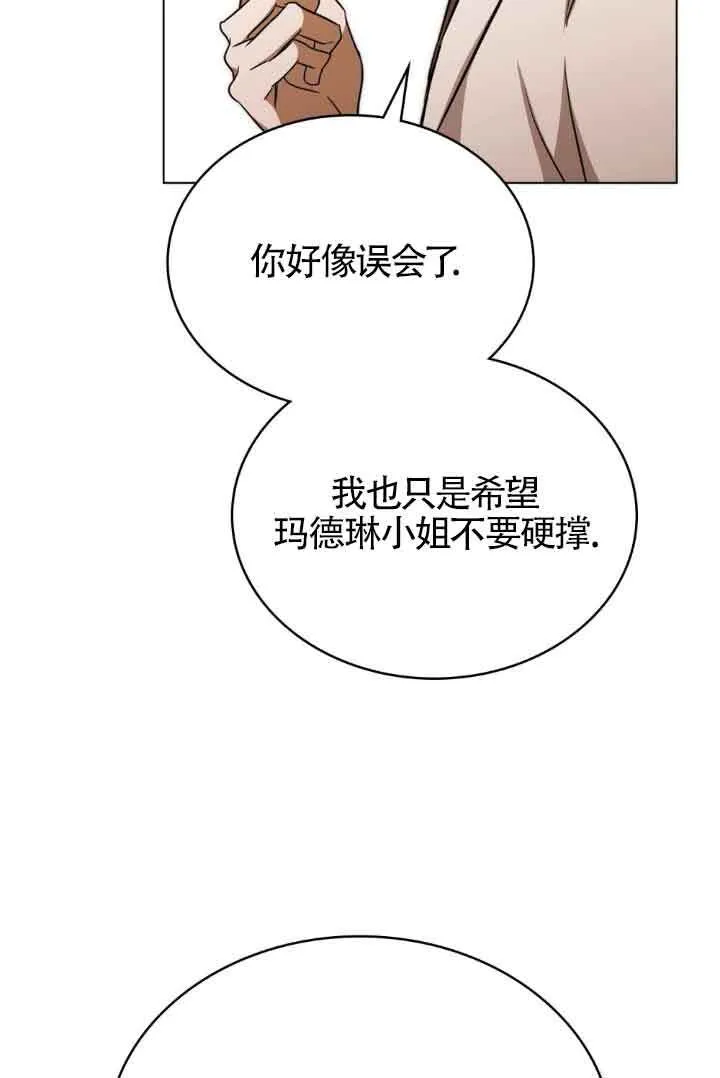第28话 第67页