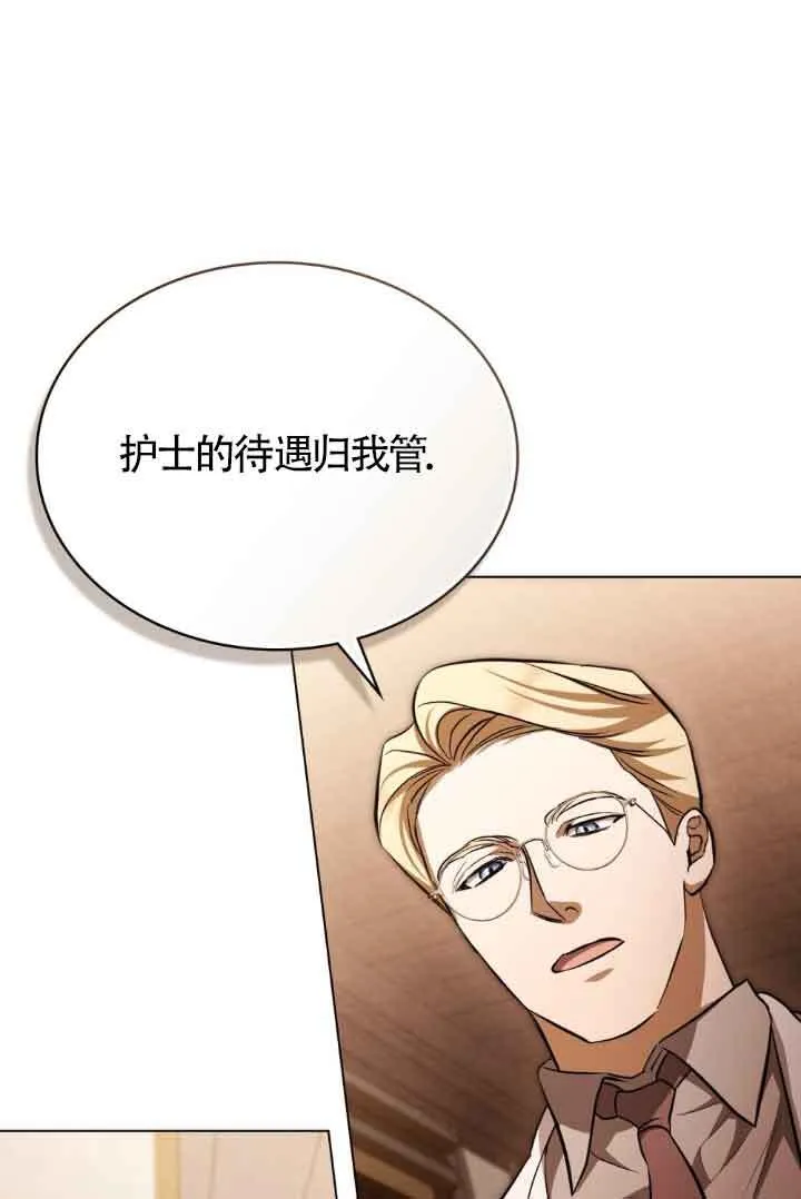 第28话 第69页
