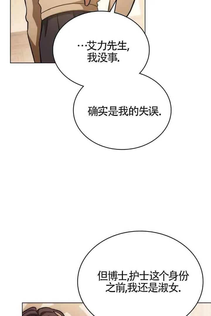 第28话 第72页