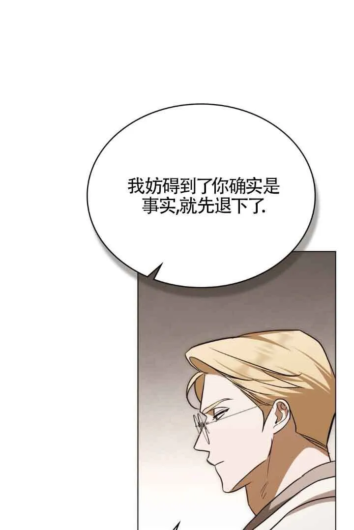 第28话 第74页