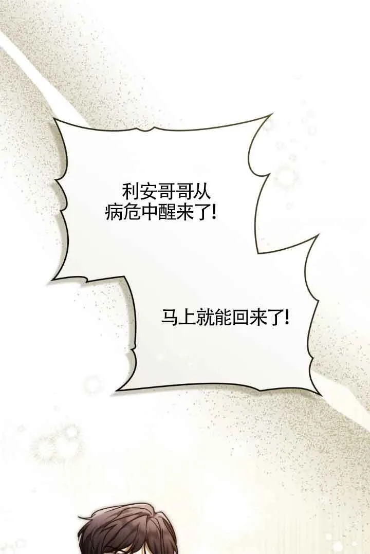 第28话 第78页