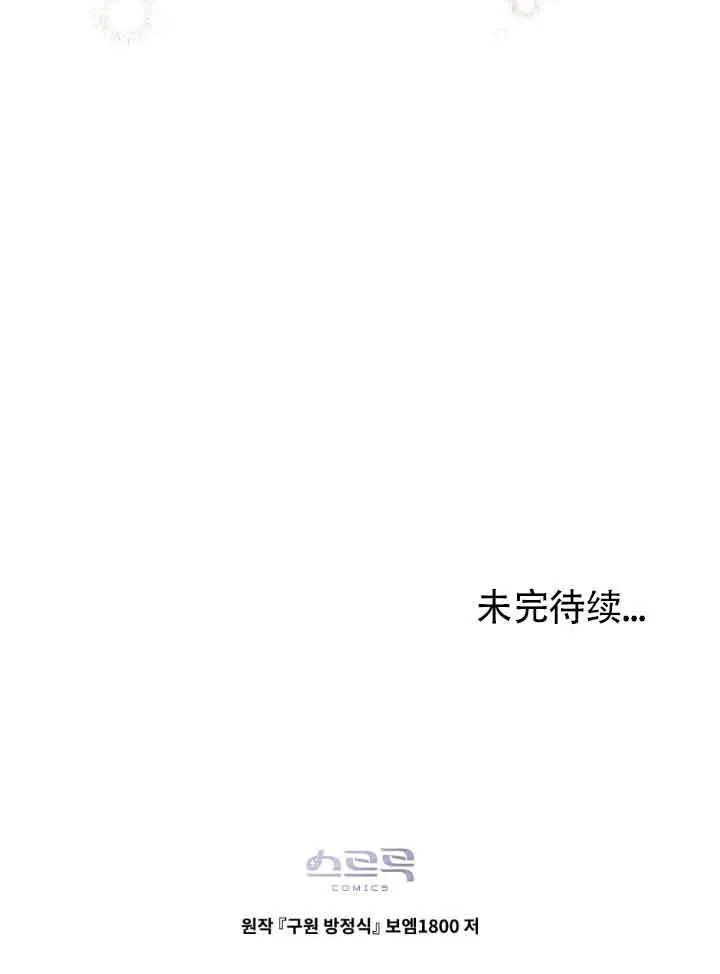 第28话 第80页