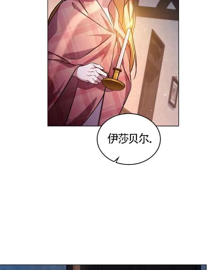 第29话 第3页