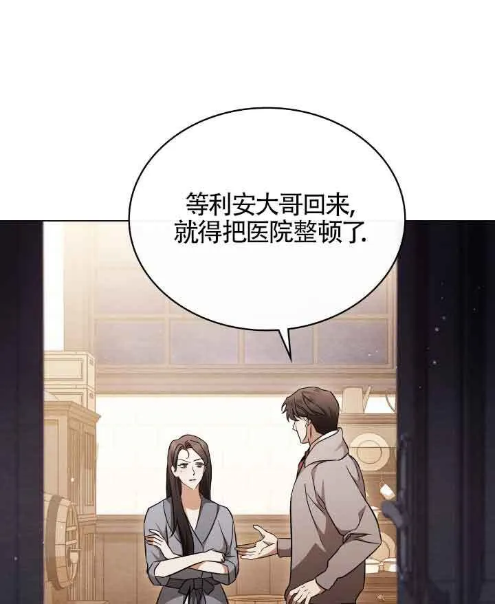 第29话 第5页