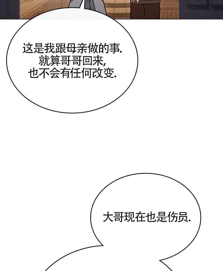 第29话 第6页