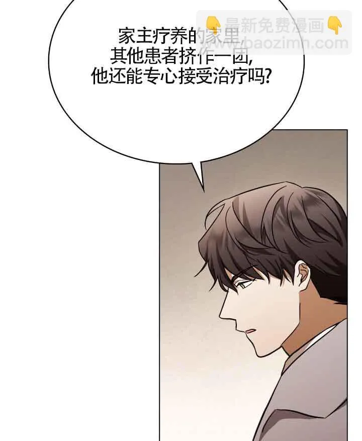 第29话 第7页
