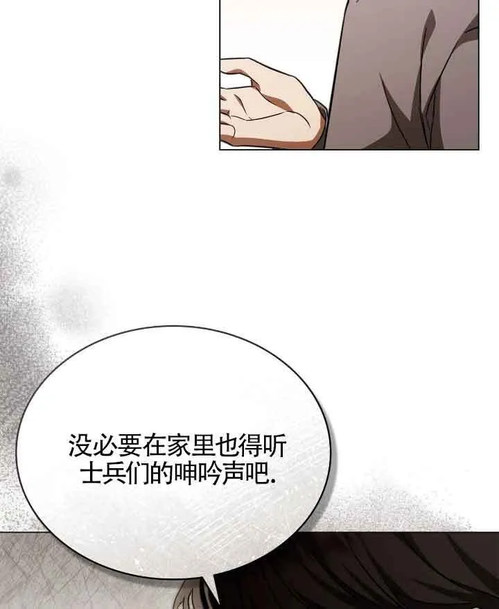 第29话 第8页