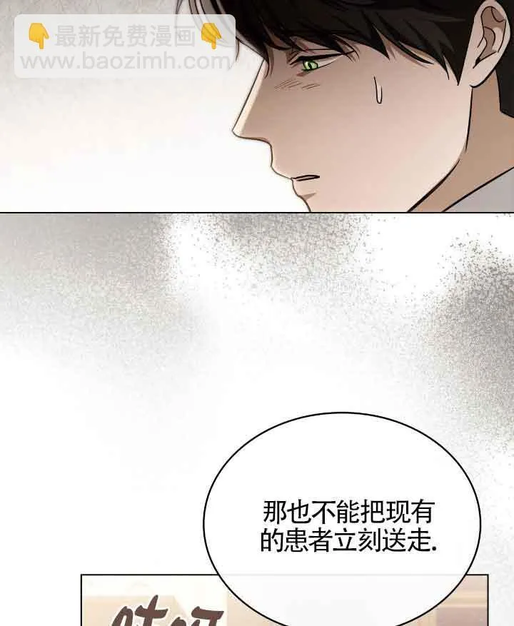 第29话 第9页
