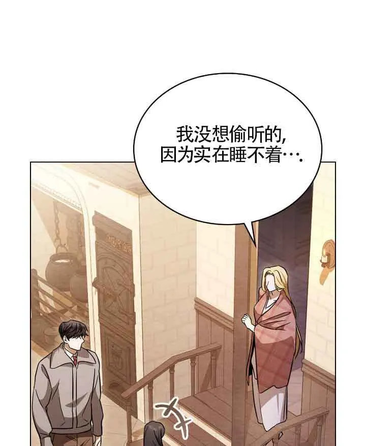 第29话 第11页
