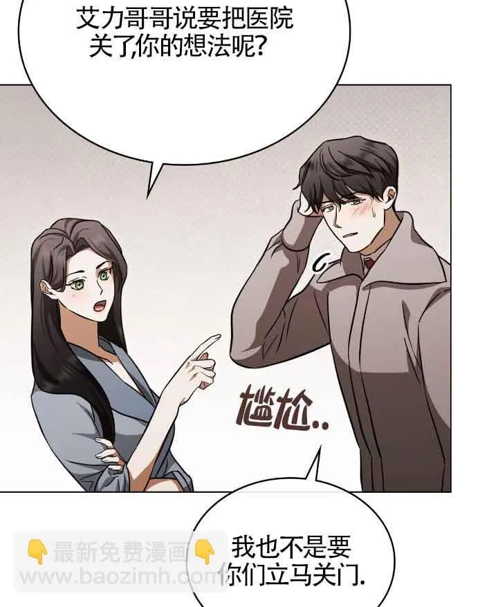 第29话 第13页