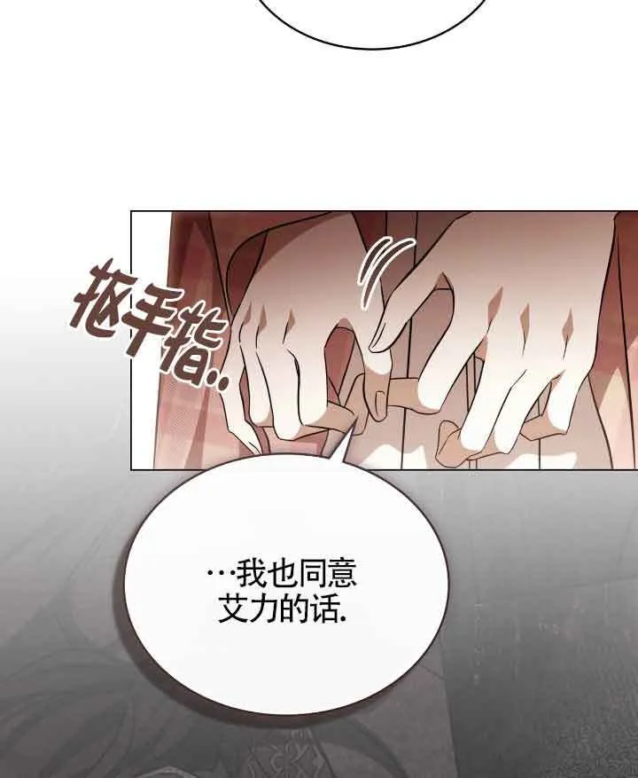 第29话 第14页