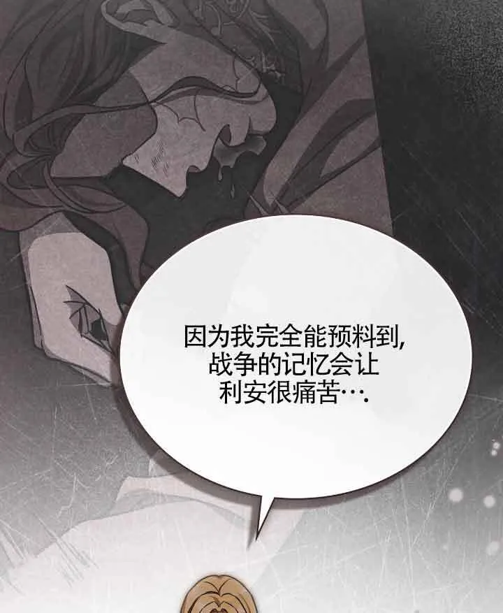 第29话 第15页