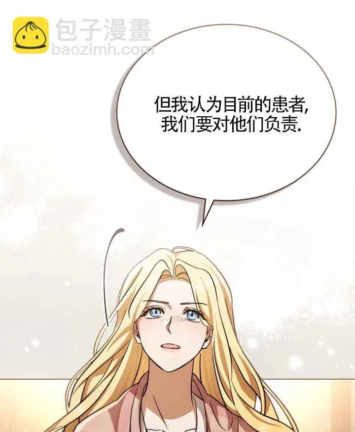 第29话 第17页