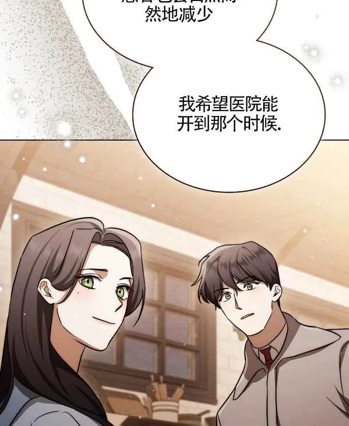 第29话 第19页