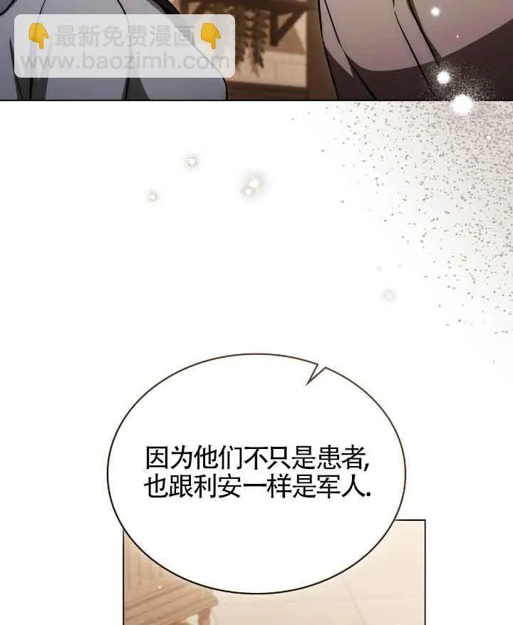 第29话 第20页