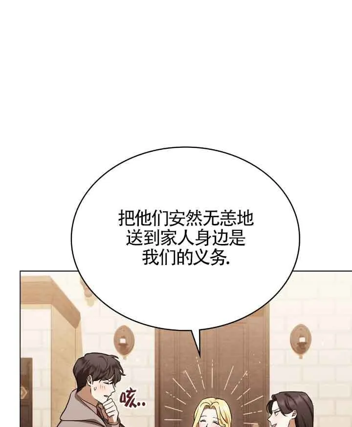 第29话 第22页