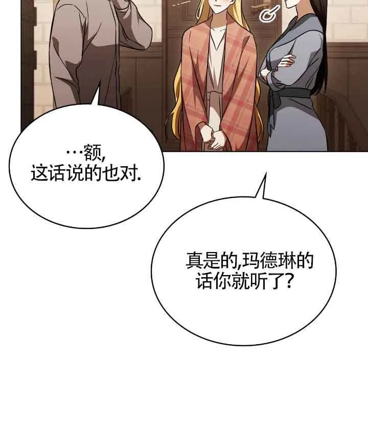 第29话 第23页
