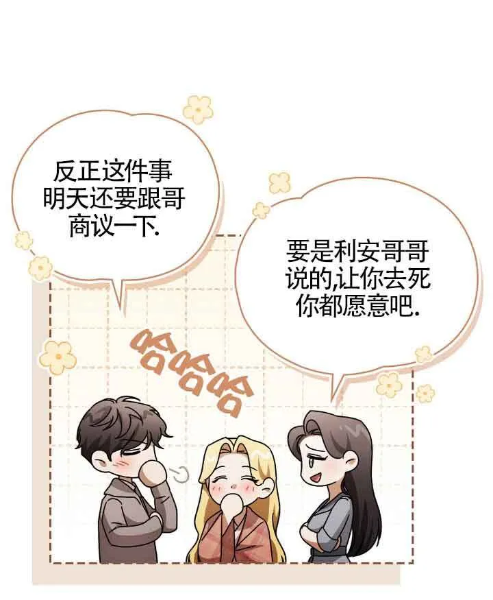 第29话 第24页