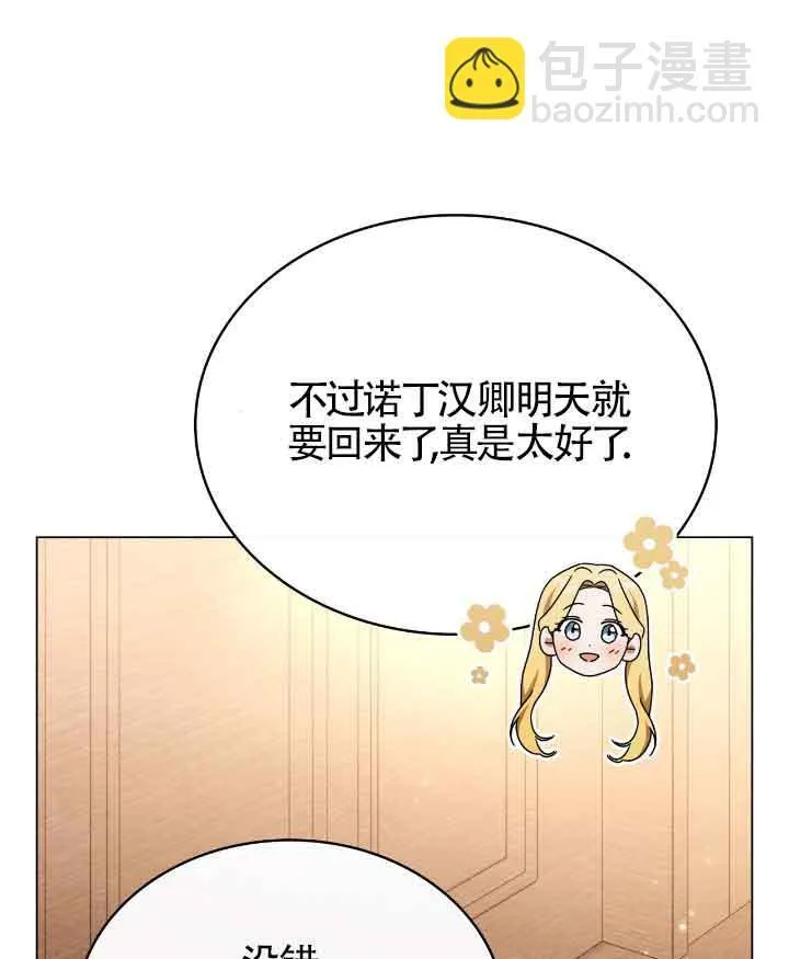 第29话 第25页