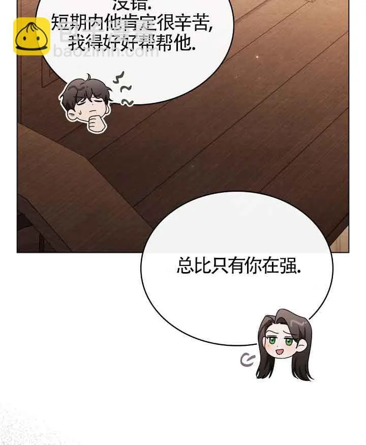 第29话 第26页