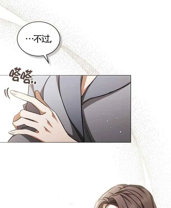 第29话 第27页