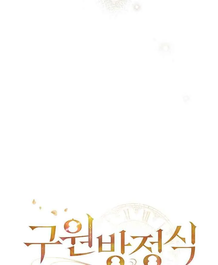 第29话 第31页