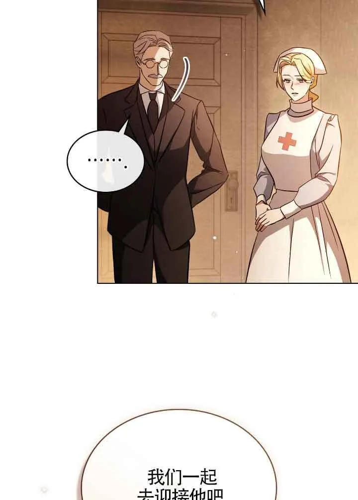 第29话 第42页