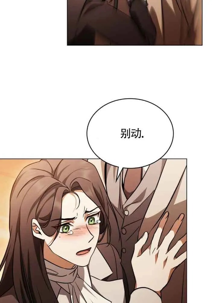 第29话 第54页