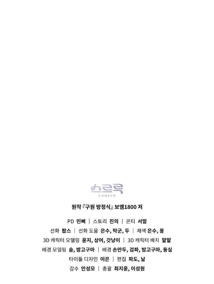 第29话 第80页