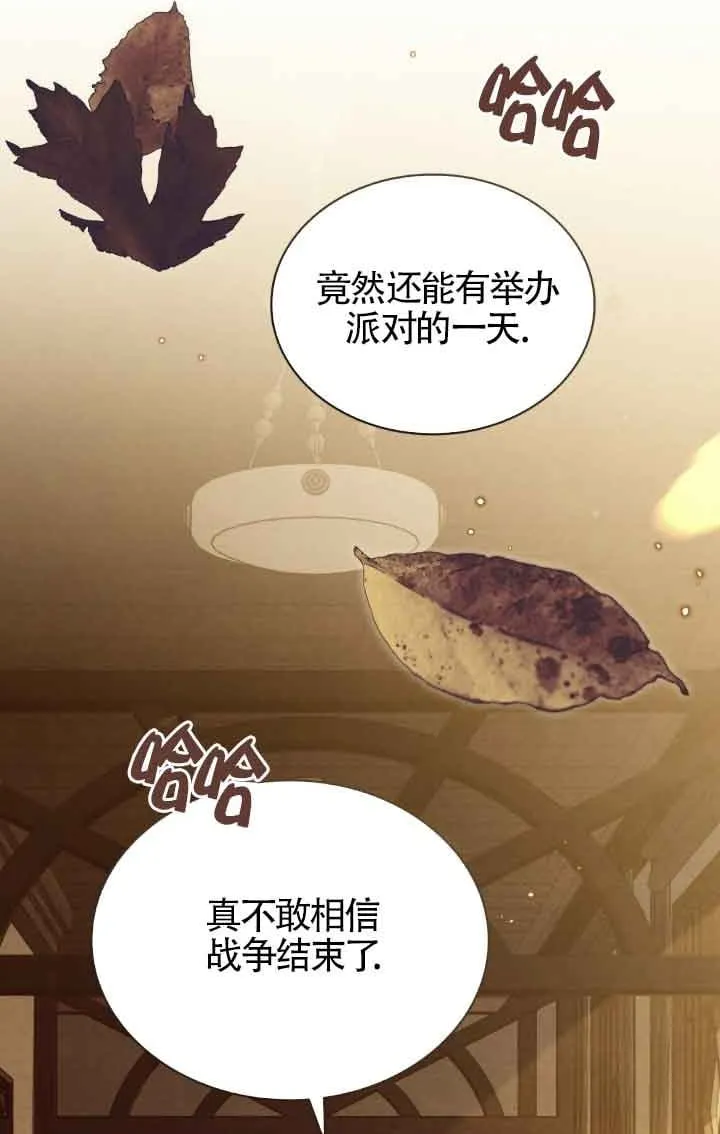 第30话 第2页